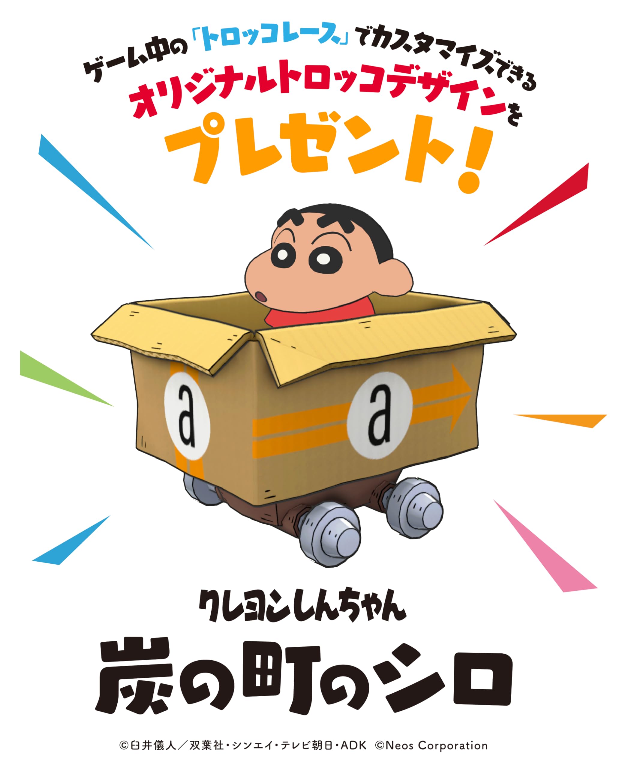 クレヨンしんちゃん　オラと博士の夏休み　プレミアムボックス　Amazon限定 Amazon.co.jp: 【オリジナルデザインBOXでお届け】「クレヨン